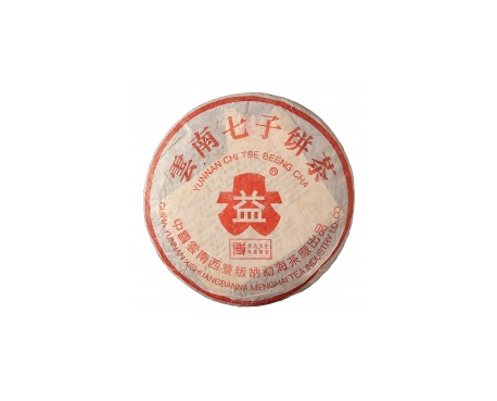綦江普洱茶大益回收大益茶2004年401批次博字7752熟饼